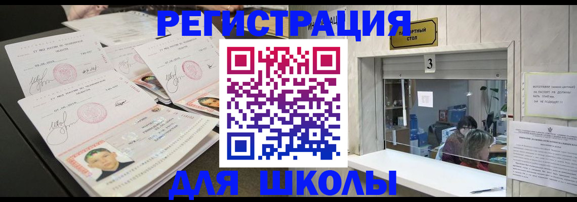 прописка гарантия в Щучье