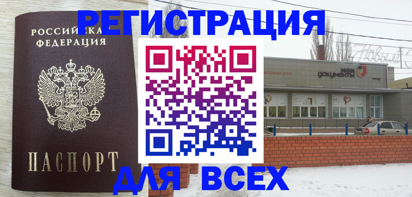 прописка иностранных граждан в Щучье