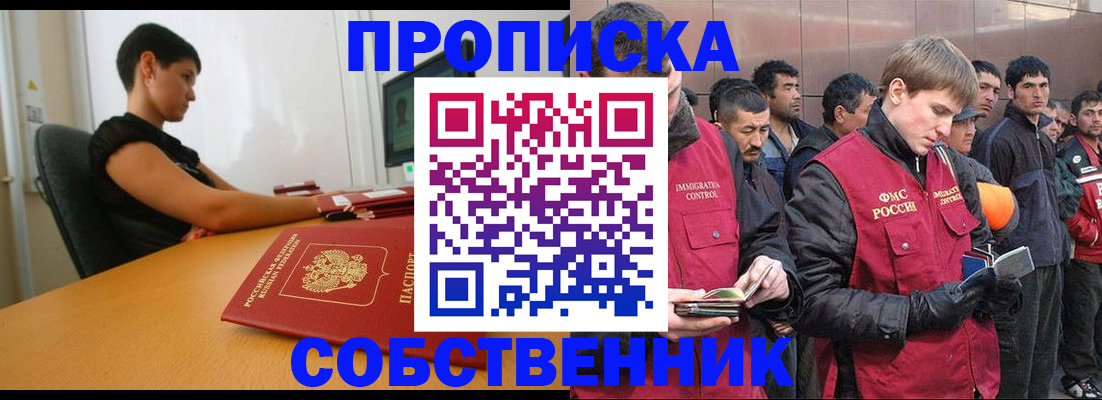 временная регистрация 2025 в Щучье