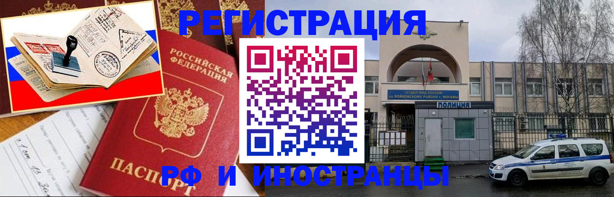 прописка регистрация в Щучье